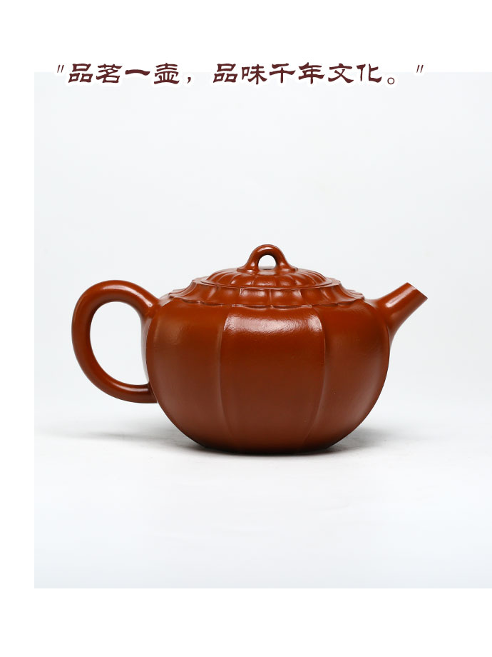 唯心』精品系列朱泥大红袍·280cc·嵇芳制- 壺堂砂影宜興紫砂壺——China